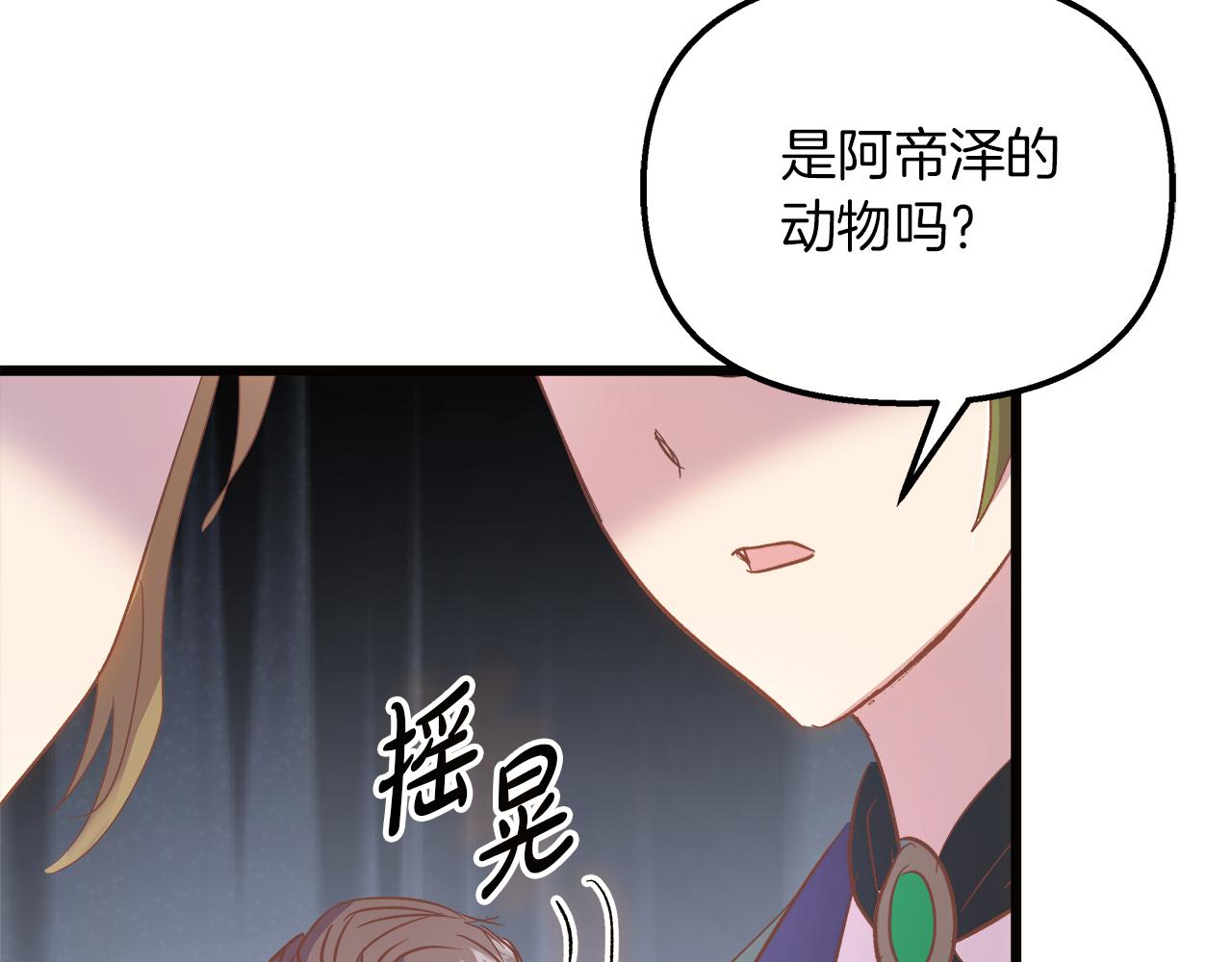 第52话 申请决斗！9