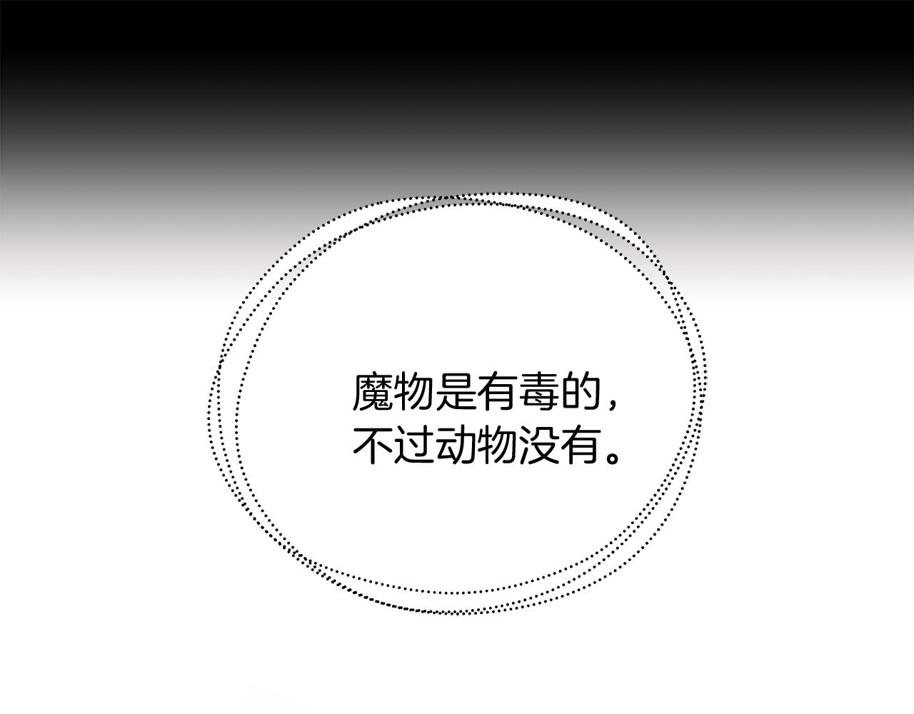 第56话 临死前的真心133