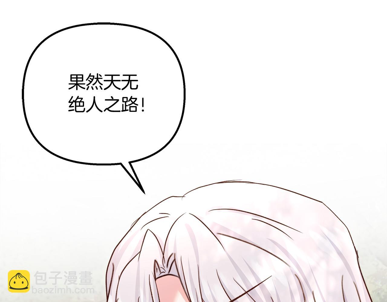 第56话 临死前的真心151