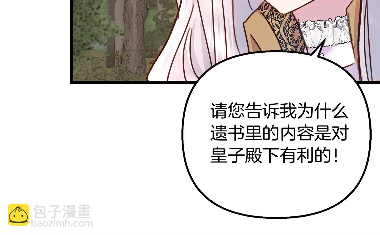 第56话 临死前的真心178