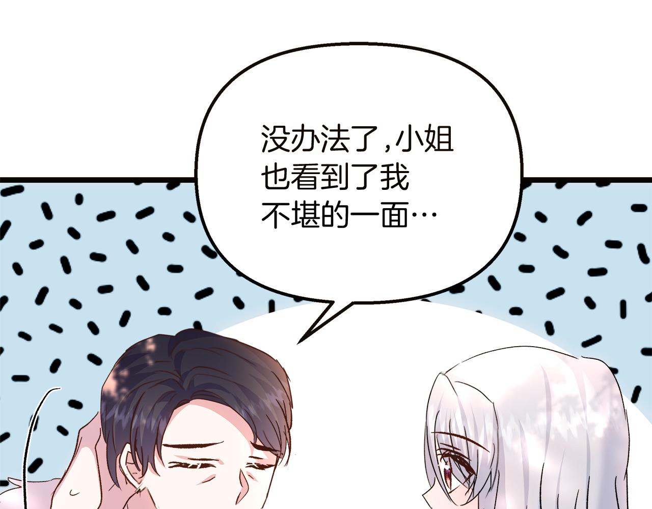 第56话 临死前的真心179