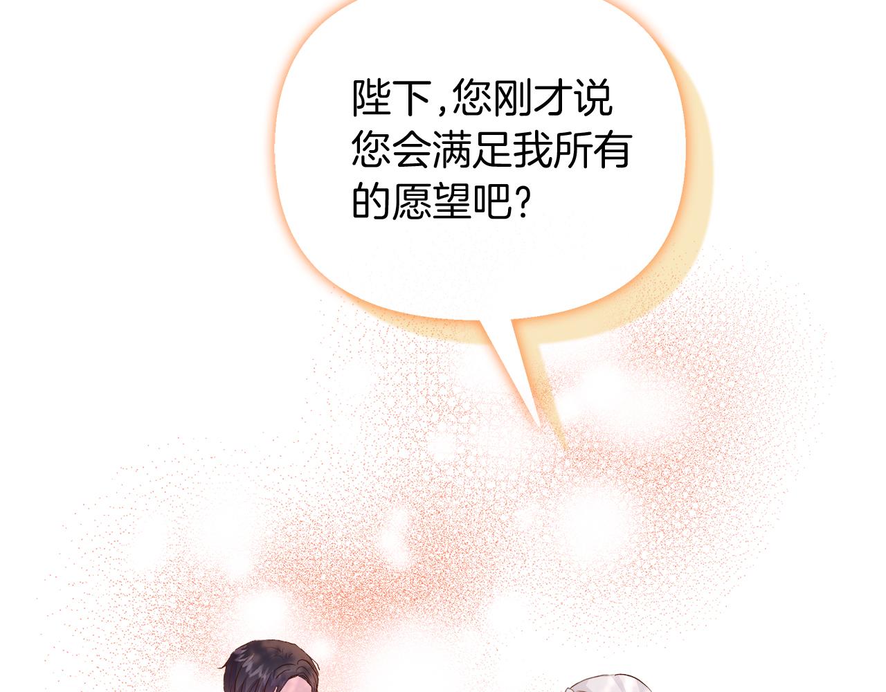 第56话 临死前的真心198