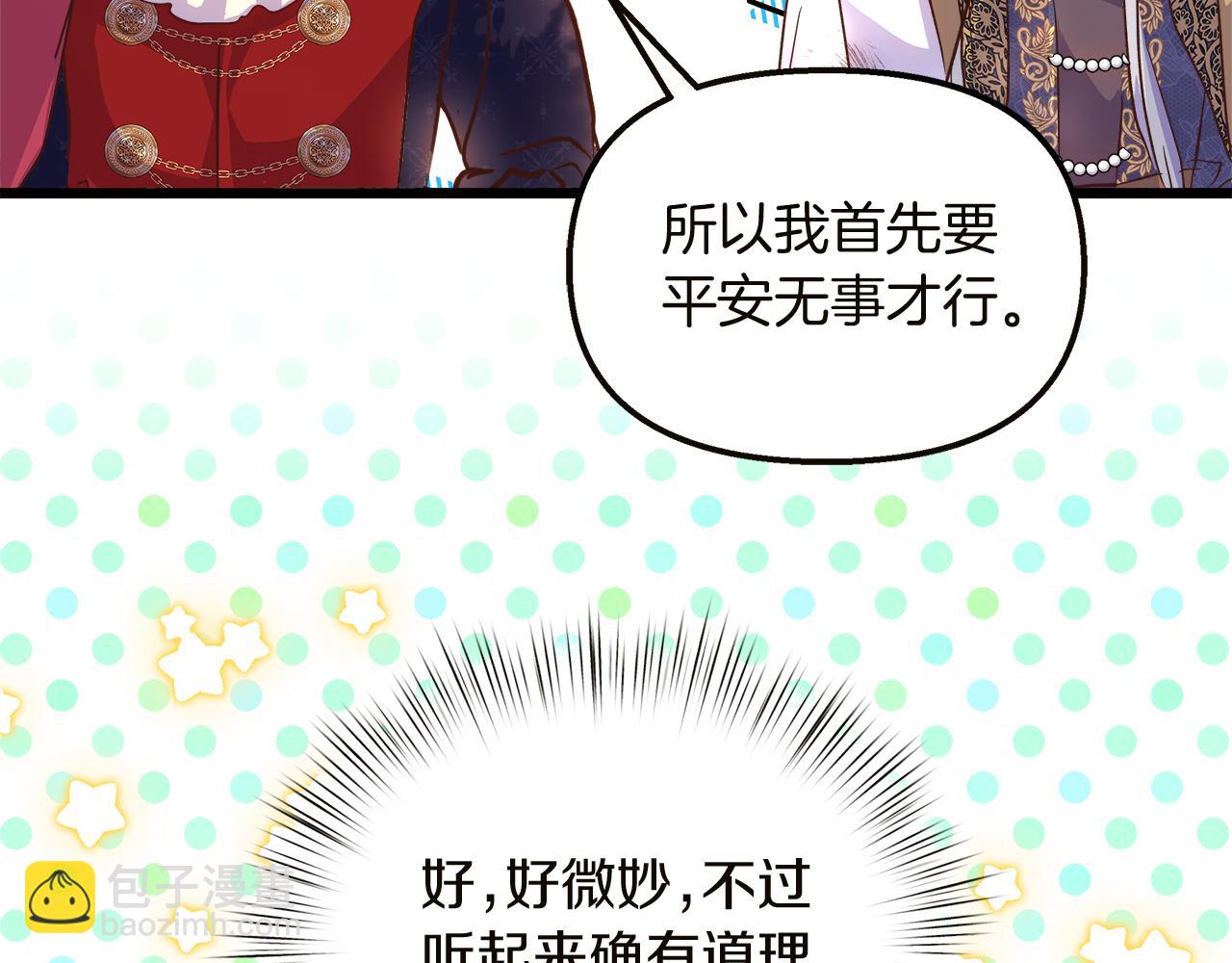 第56话 临死前的真心20