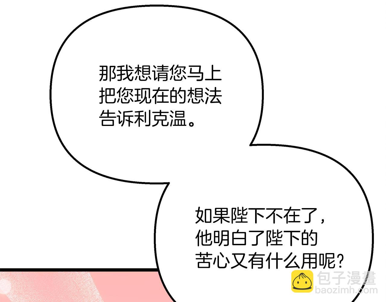 第56话 临死前的真心200