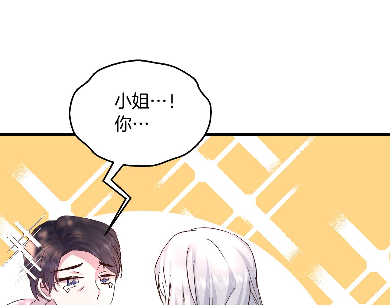 第56话 临死前的真心205