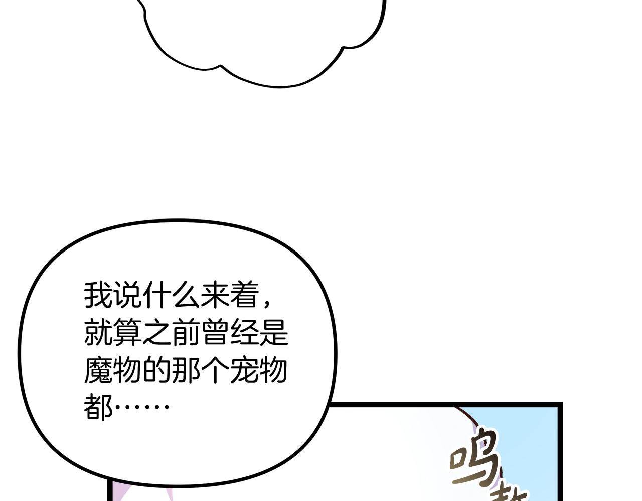 第56话 临死前的真心219