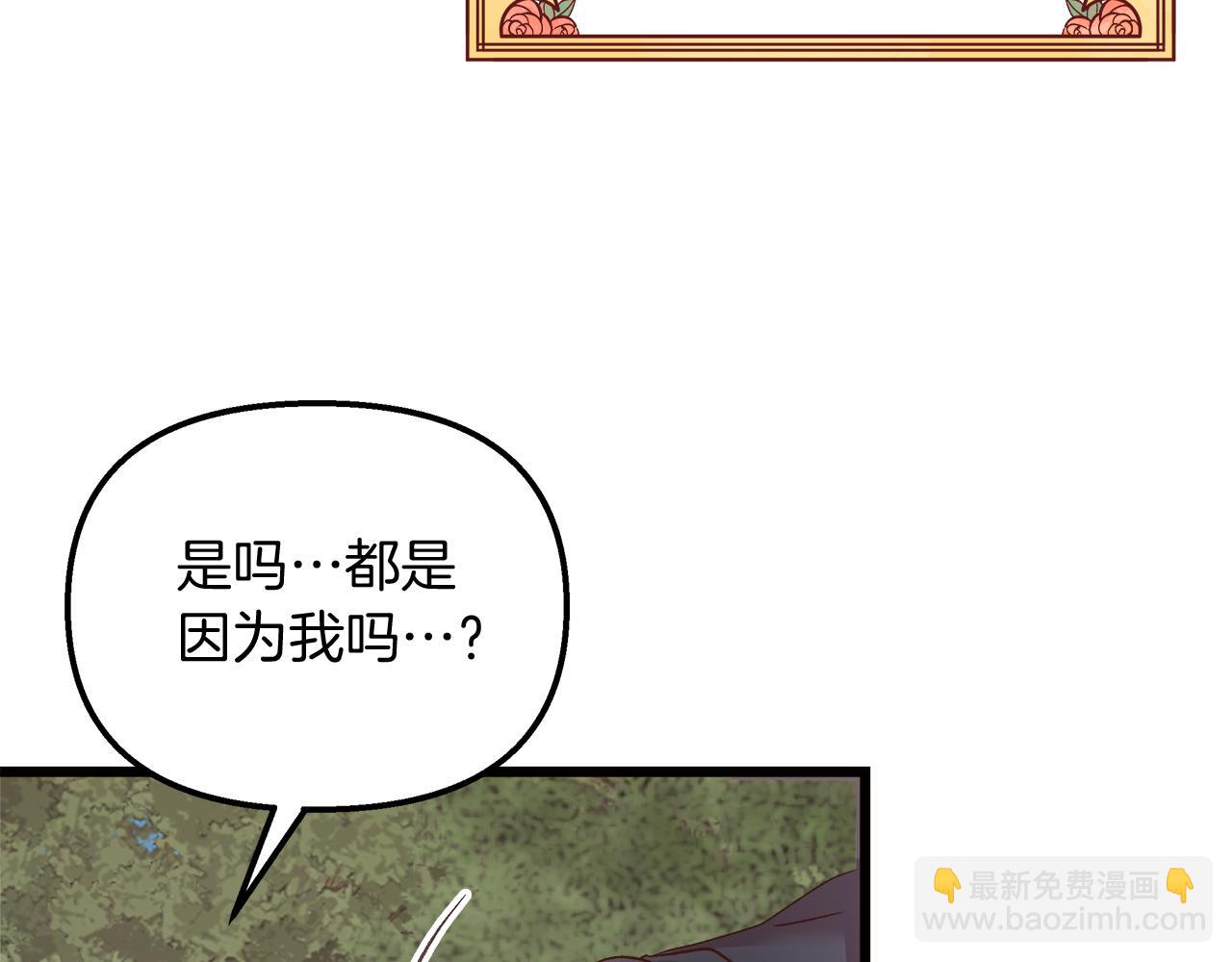 第56话 临死前的真心41