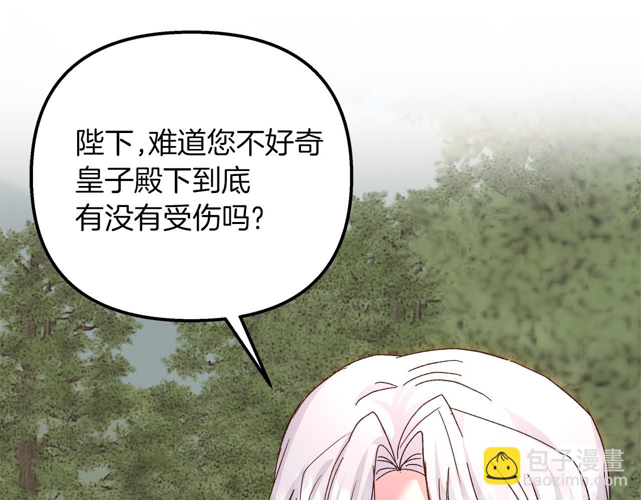 第56话 临死前的真心8