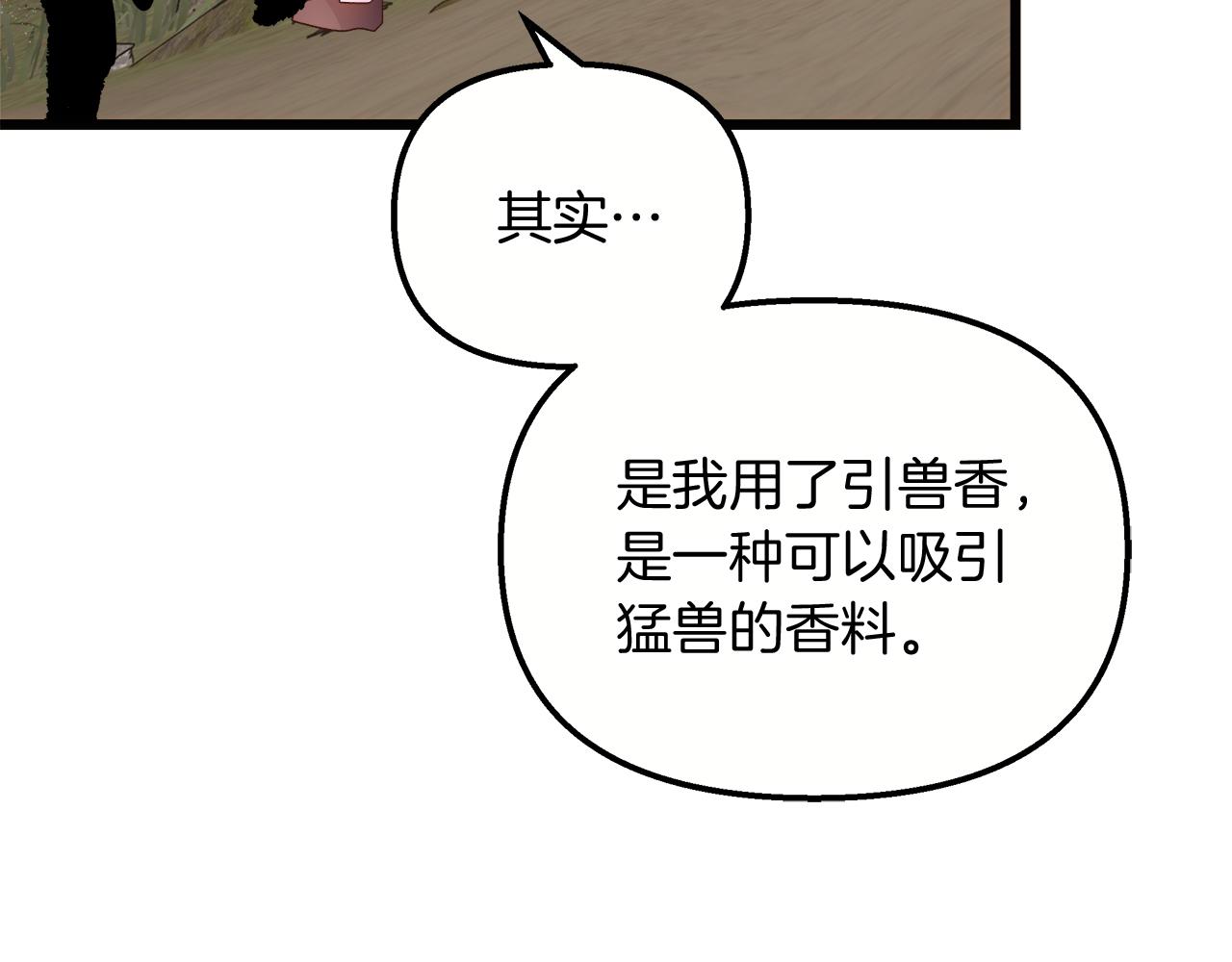 第56话 临死前的真心84