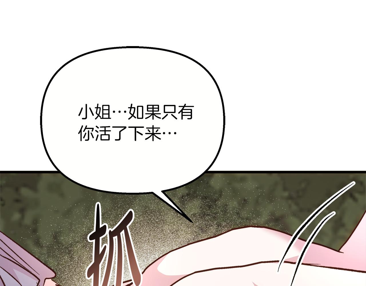 第56话 临死前的真心88