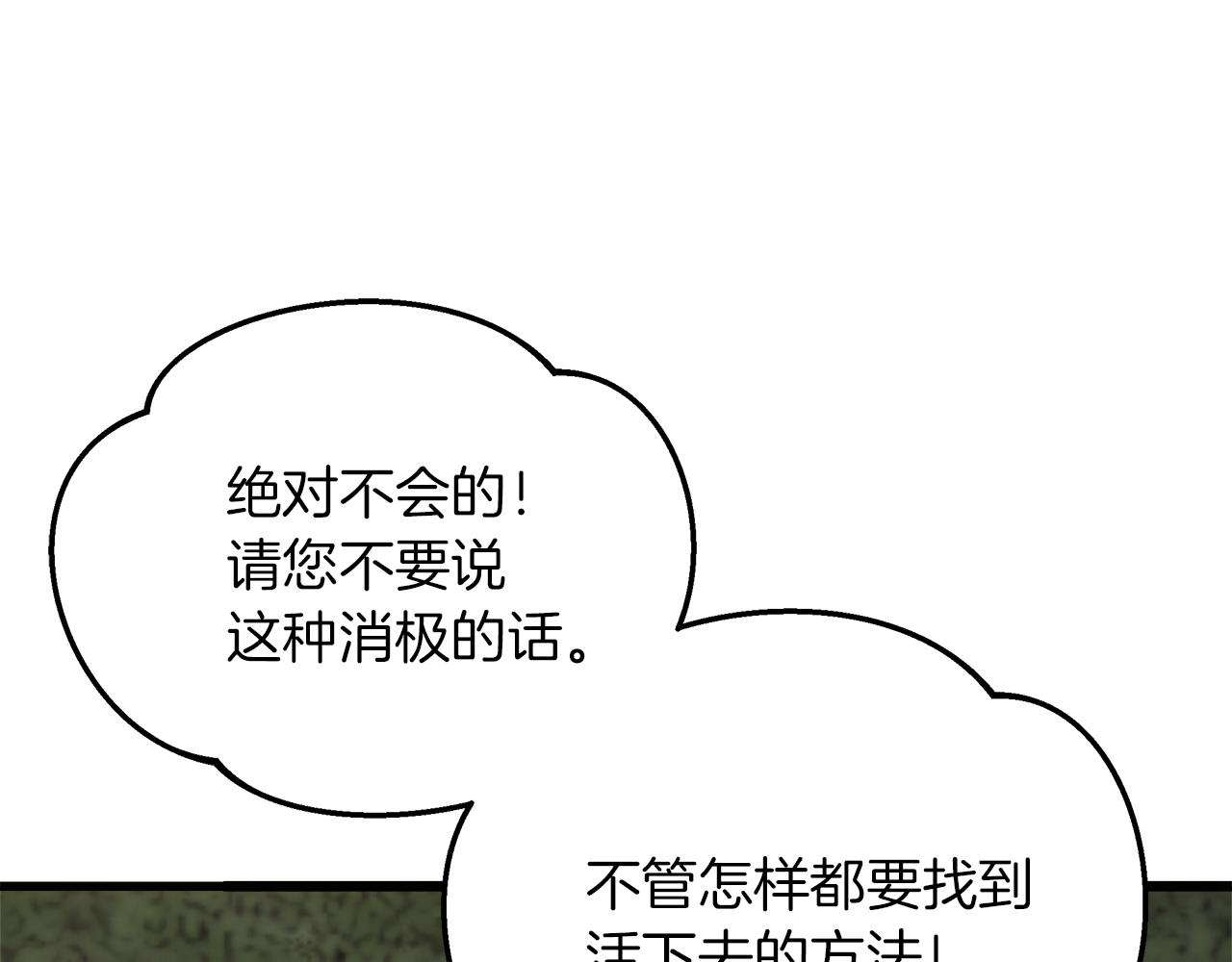 第56话 临死前的真心90