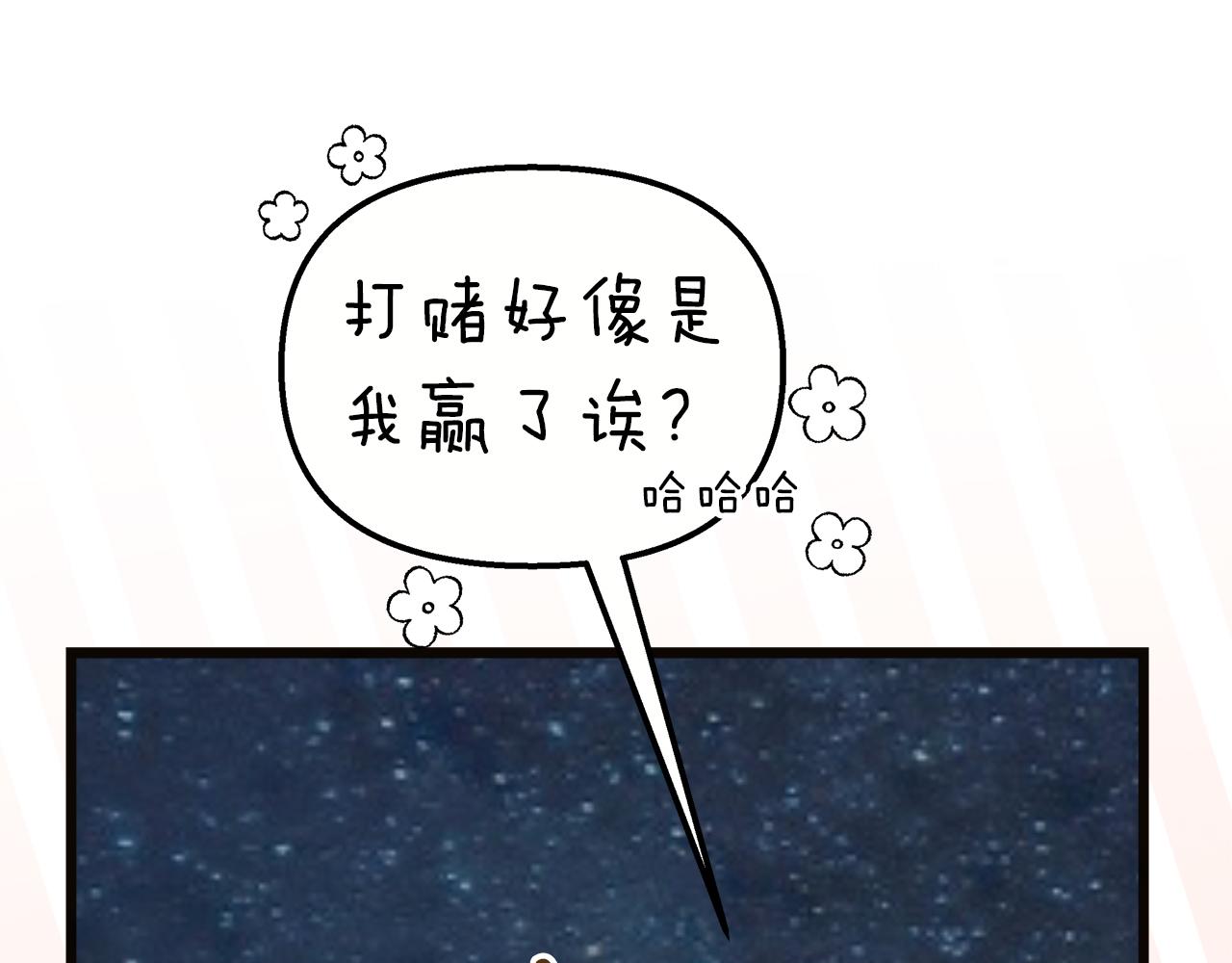 第57话 成为女王吧！102
