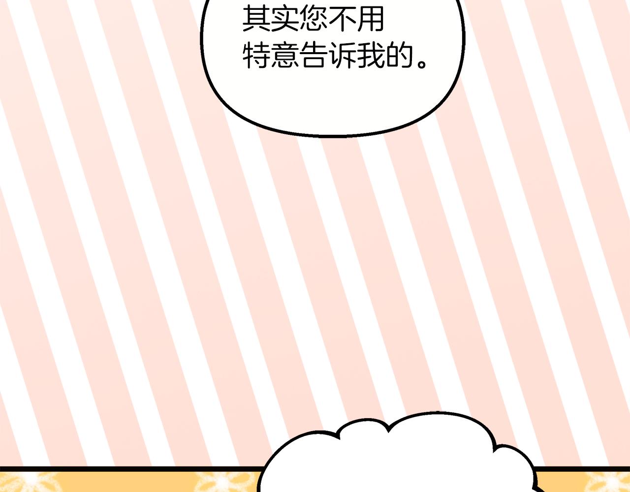 第57话 成为女王吧！108