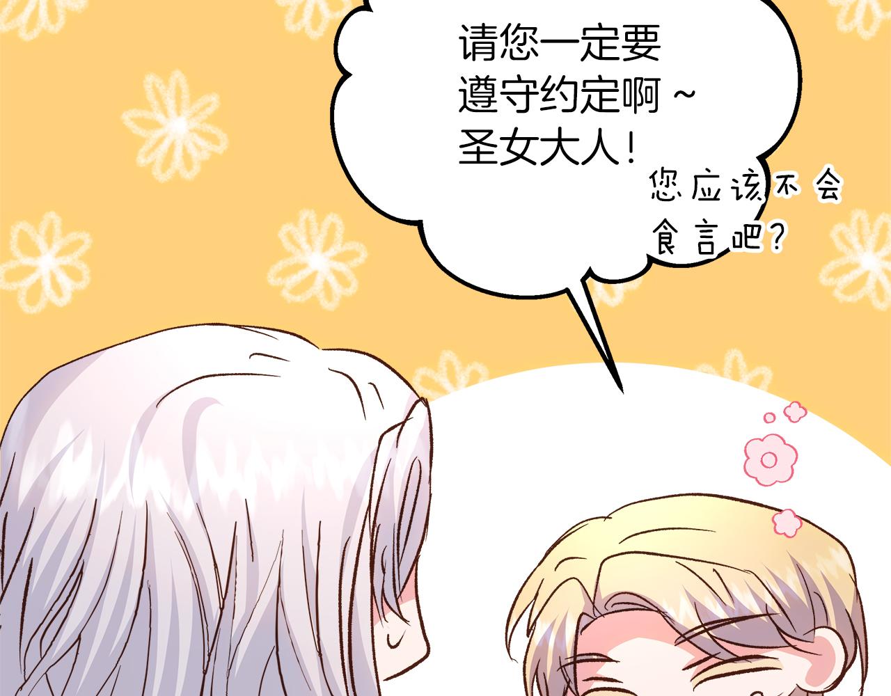 第57话 成为女王吧！109