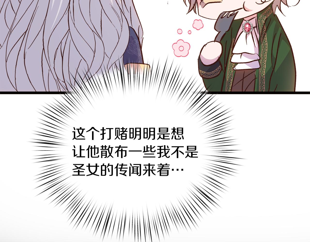 第57话 成为女王吧！110