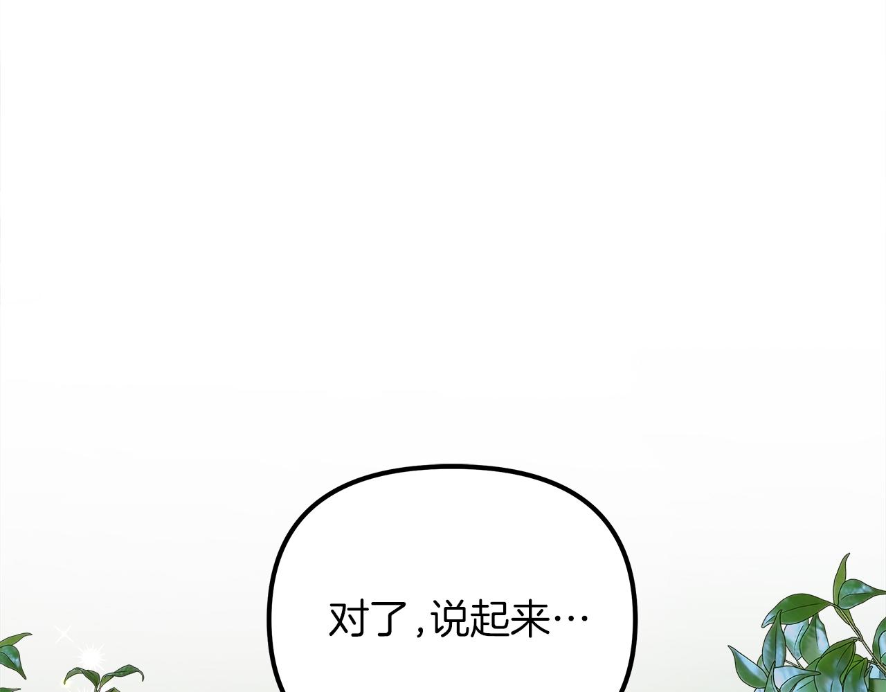 第57话 成为女王吧！116