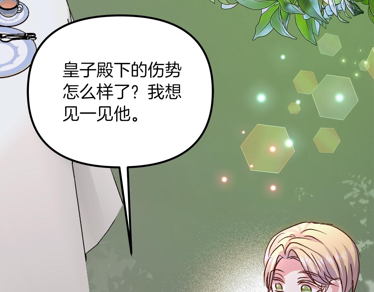 第57话 成为女王吧！118