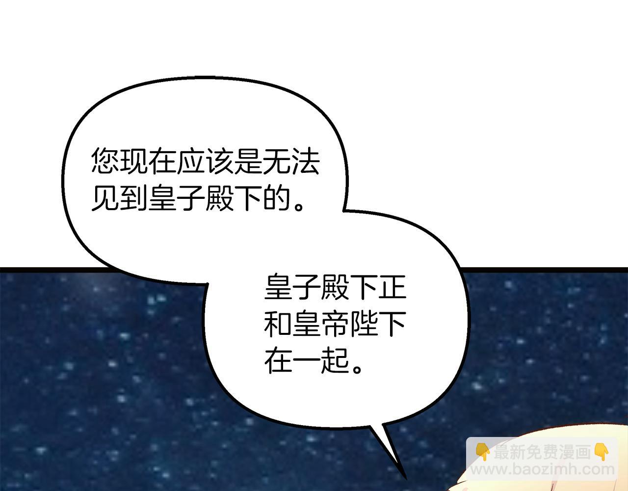 第57话 成为女王吧！121
