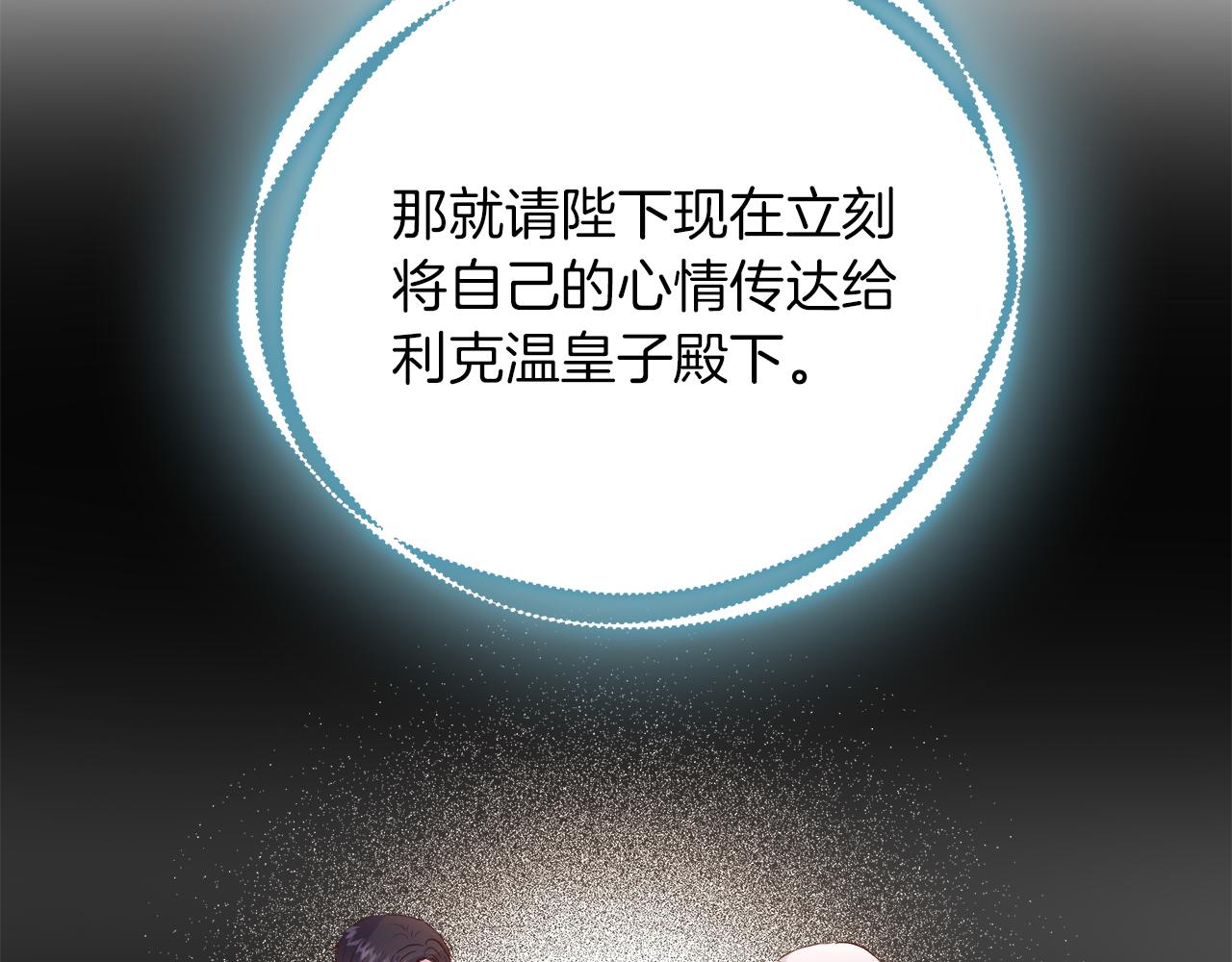 第57话 成为女王吧！127