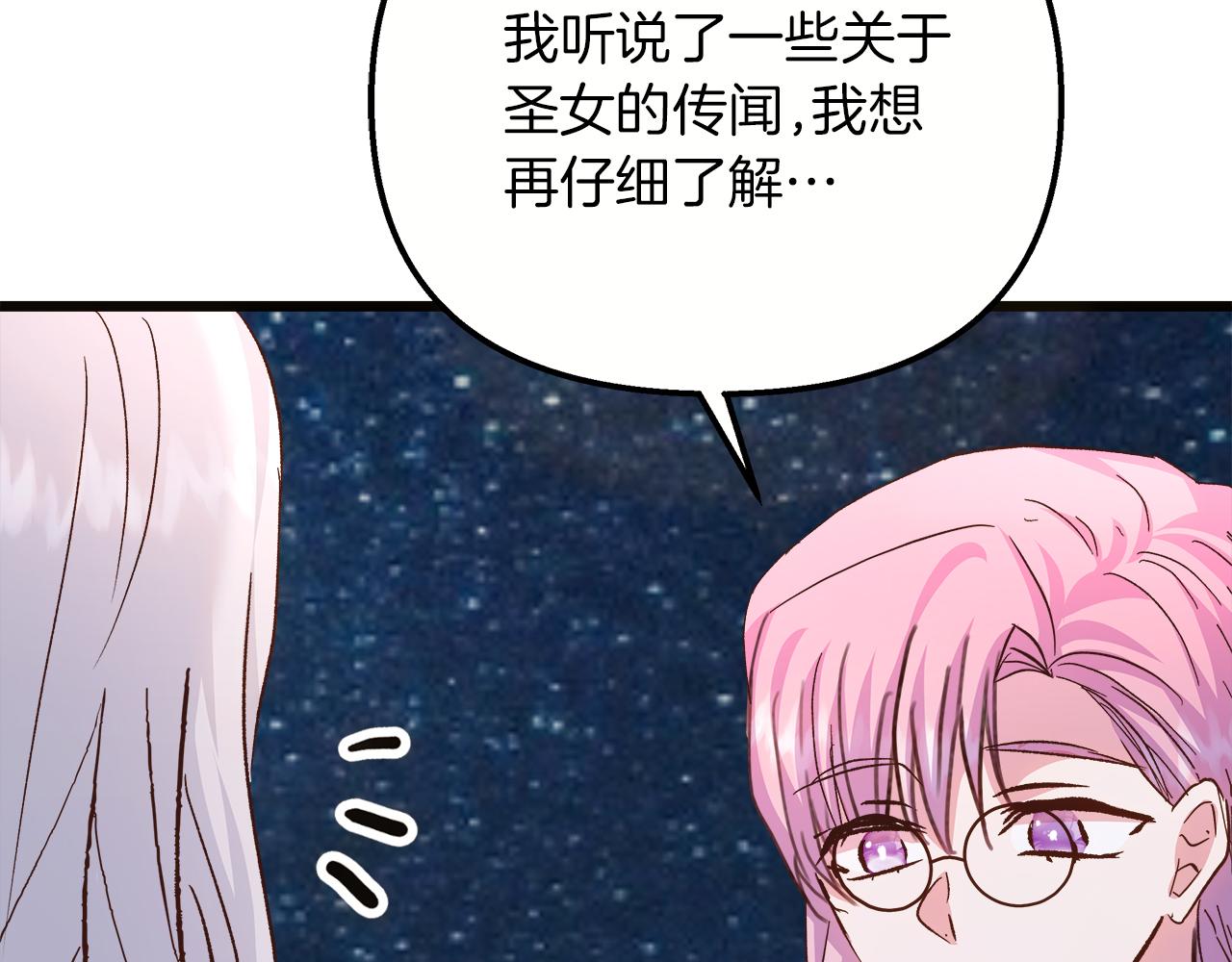 第57话 成为女王吧！138