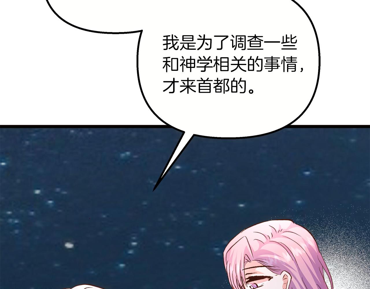 第57话 成为女王吧！141