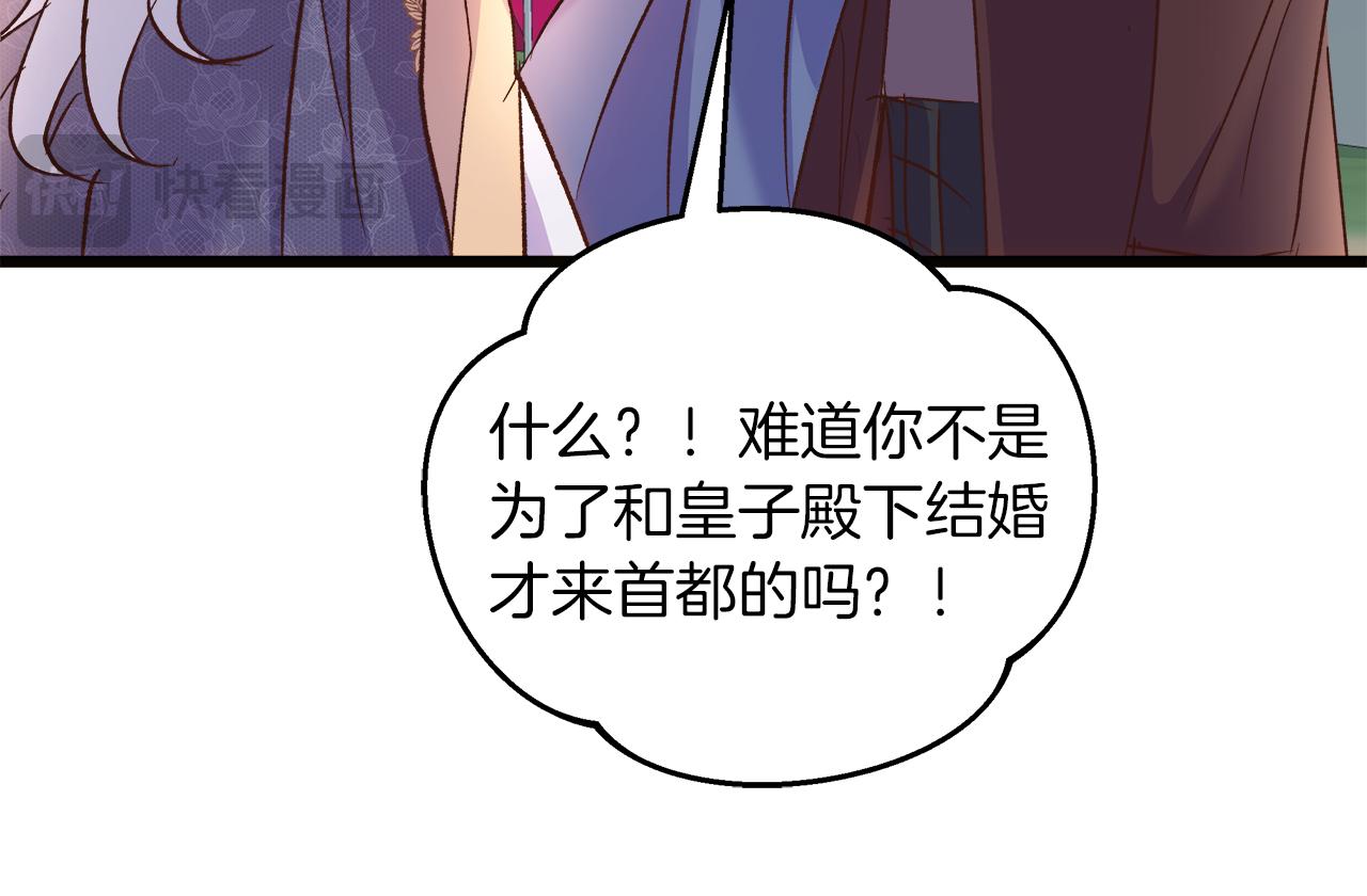 第57话 成为女王吧！143