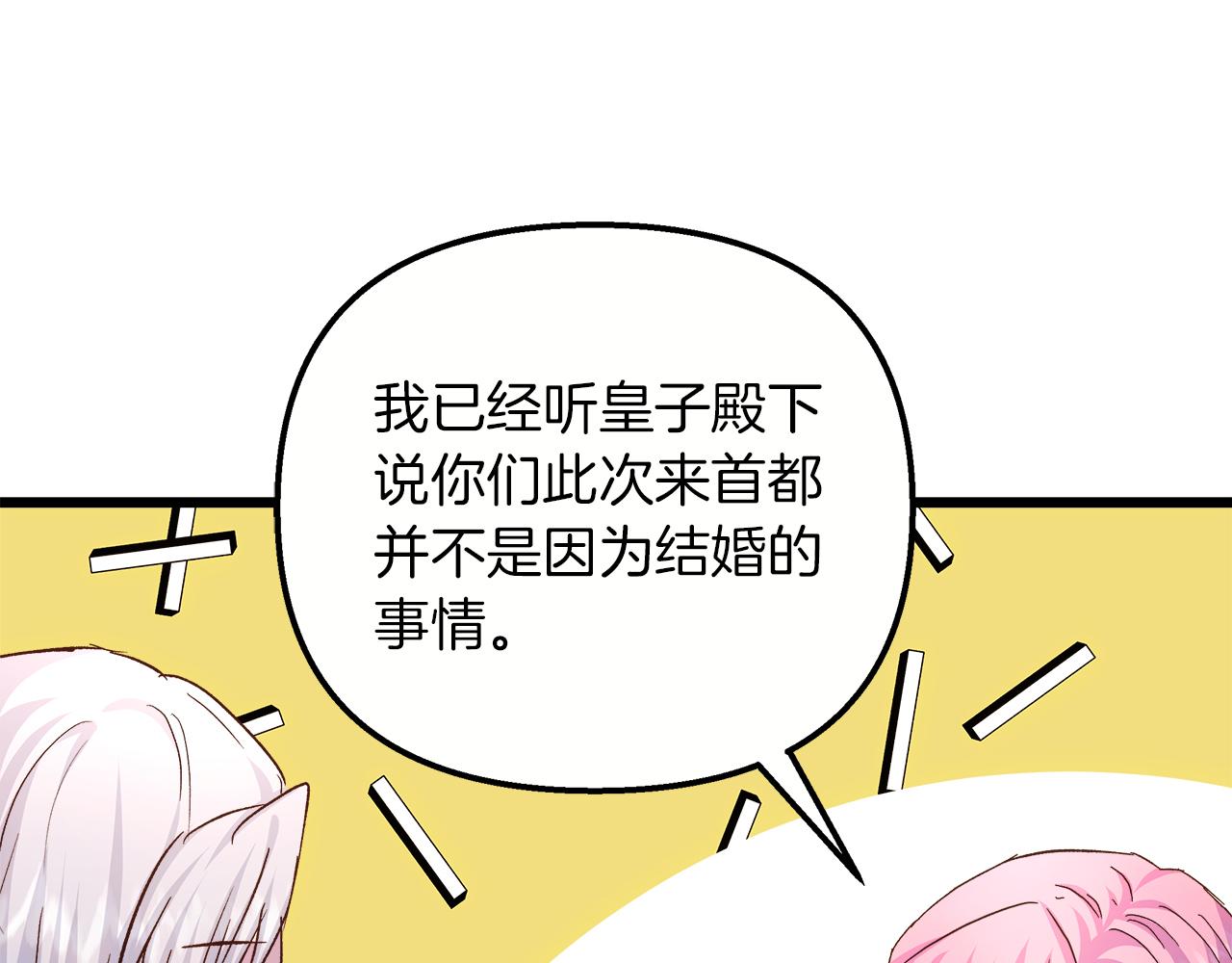 第57话 成为女王吧！147