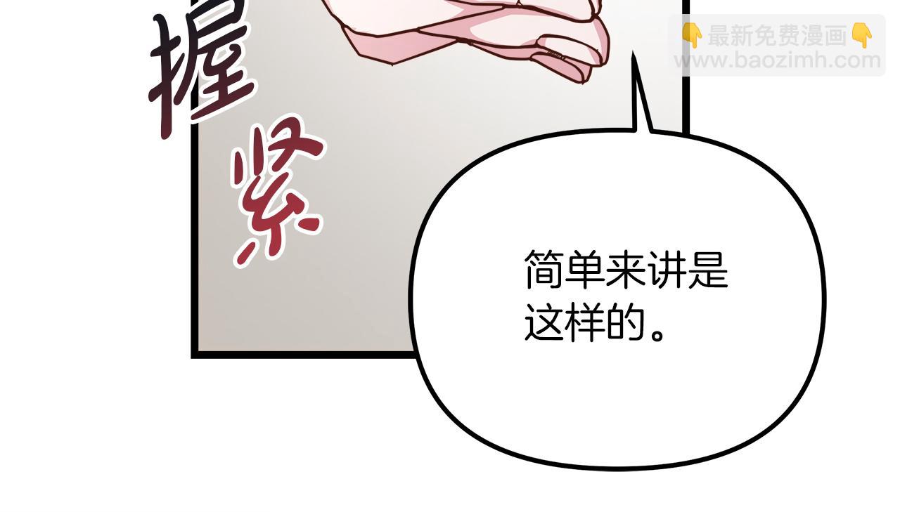 第57话 成为女王吧！151