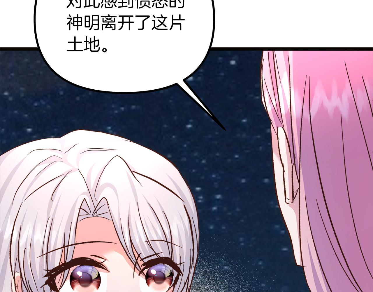 第57话 成为女王吧！169