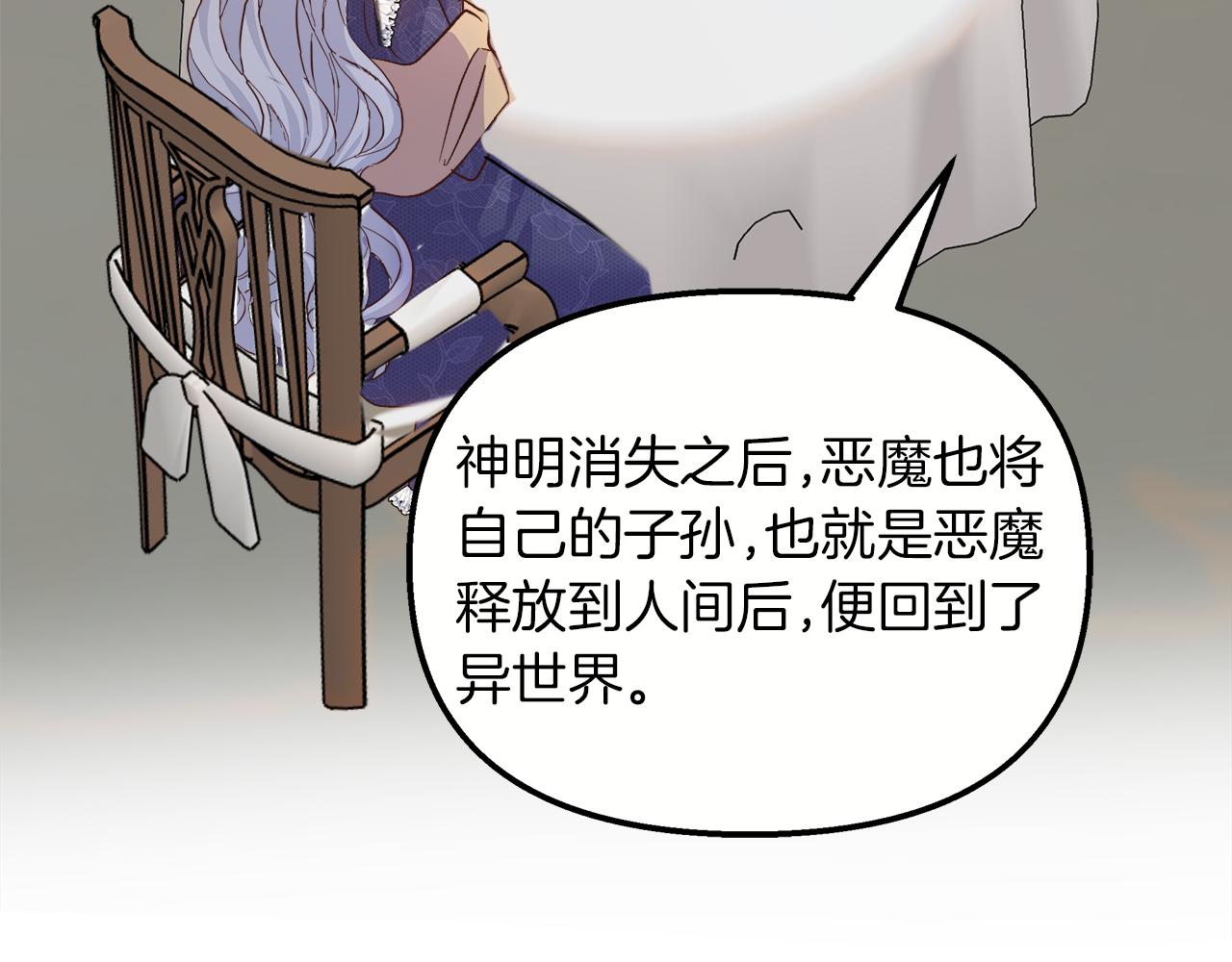 第57话 成为女王吧！174