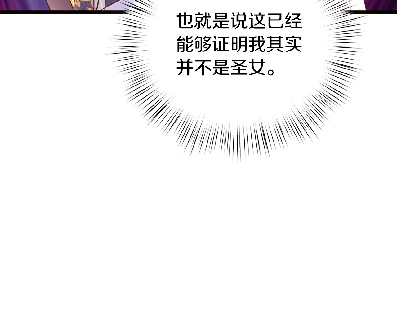 第57话 成为女王吧！198