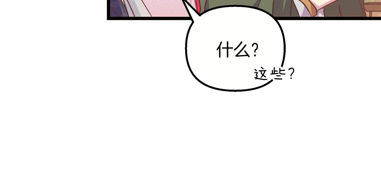 第57话 成为女王吧！23