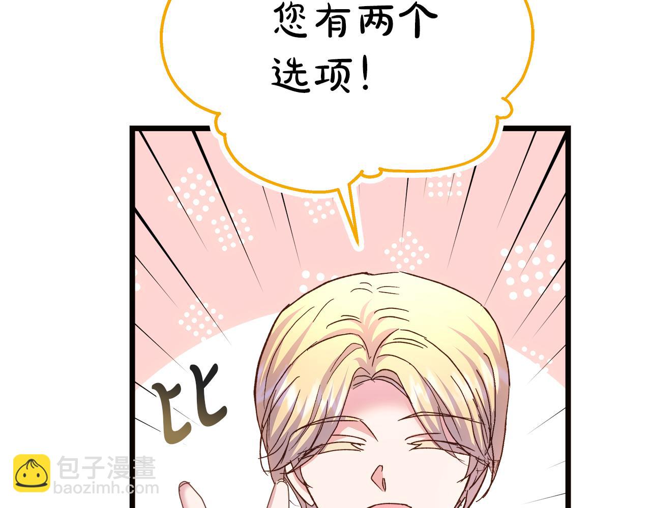第57话 成为女王吧！27