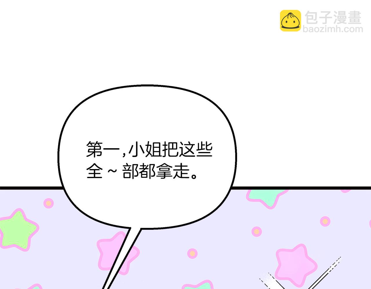 第57话 成为女王吧！29