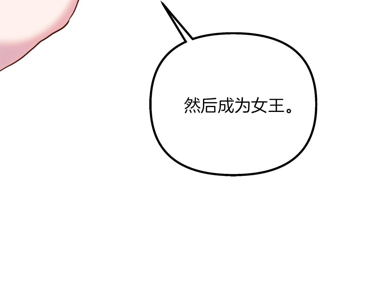 第57话 成为女王吧！32