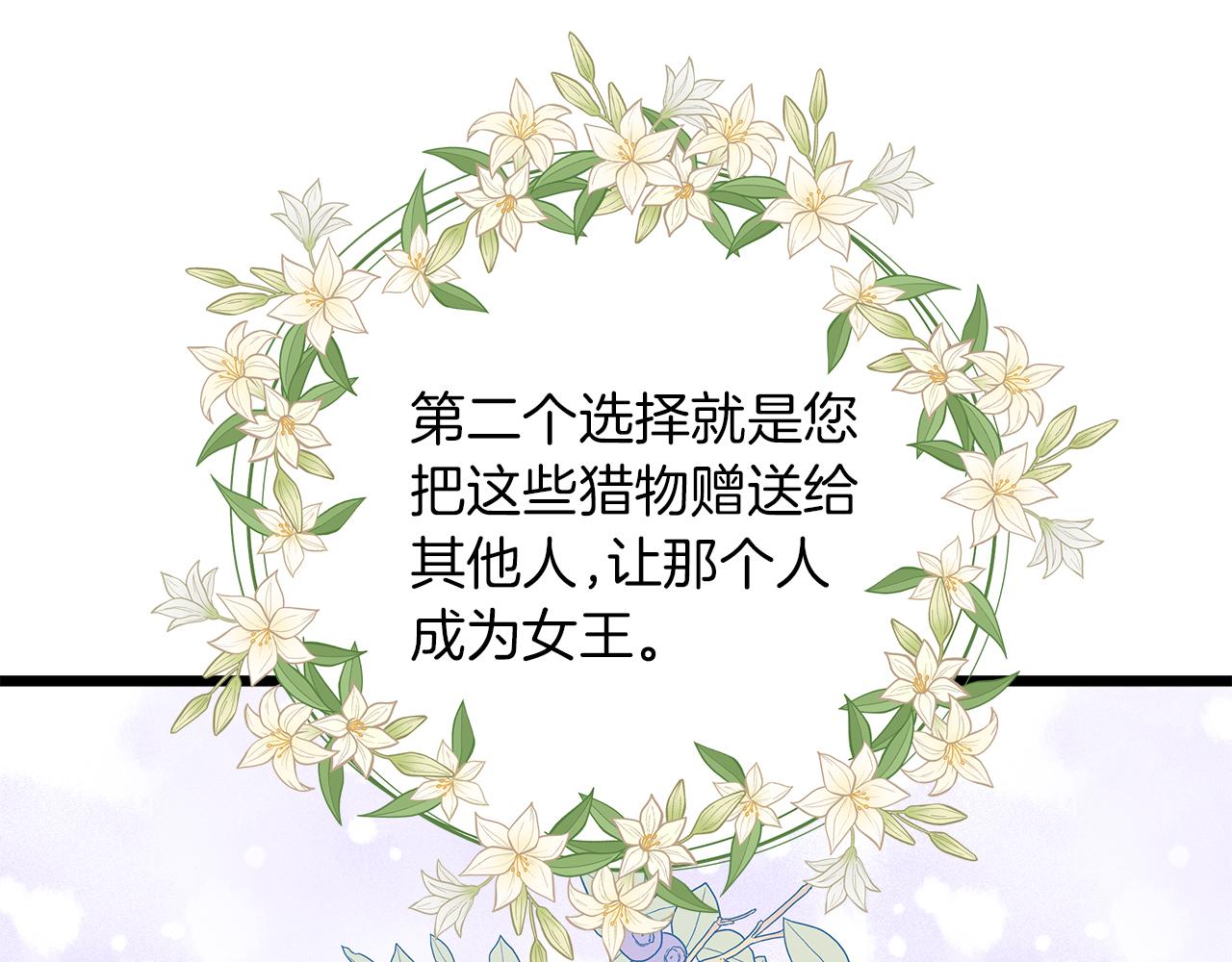 第57话 成为女王吧！36