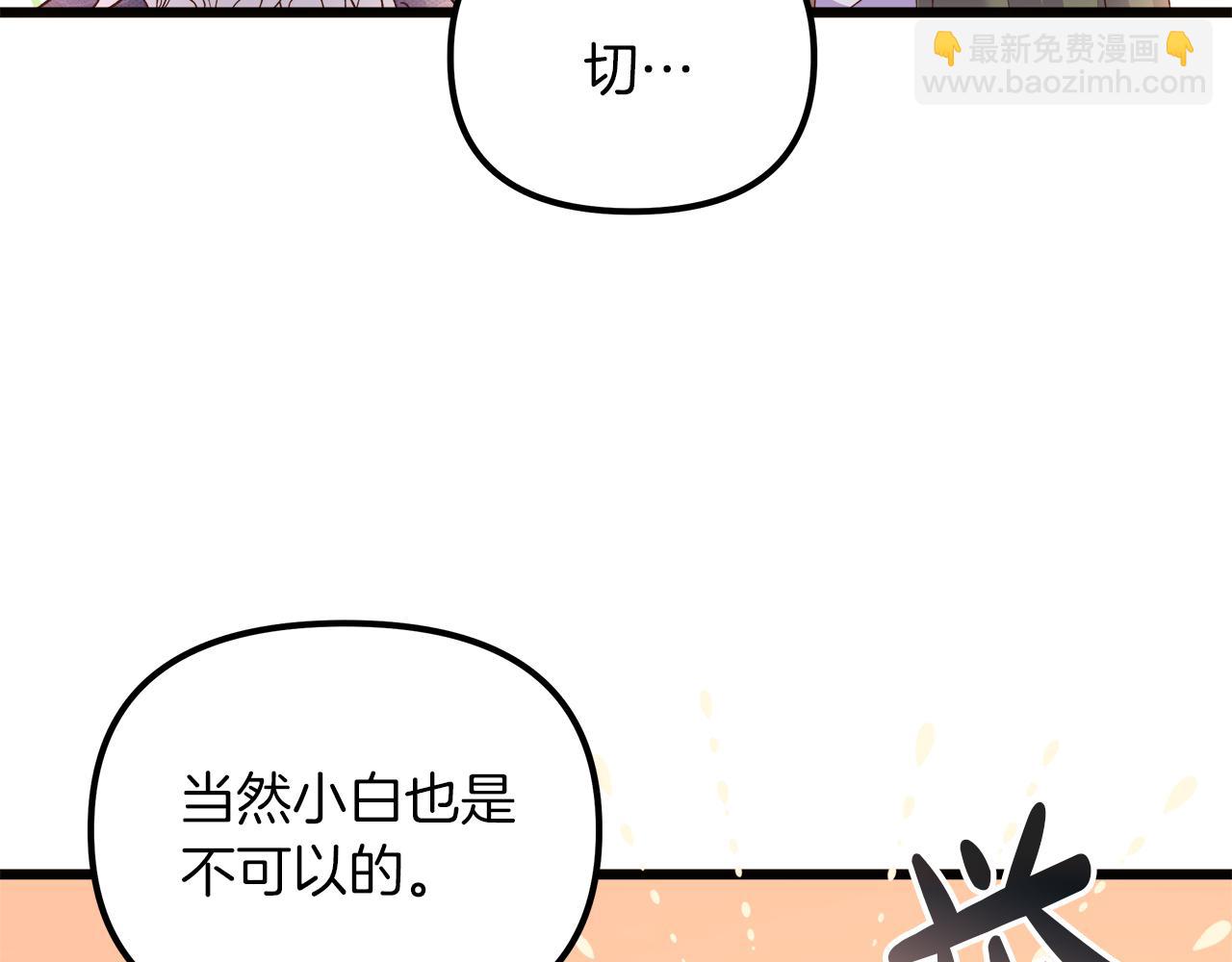 第57话 成为女王吧！44