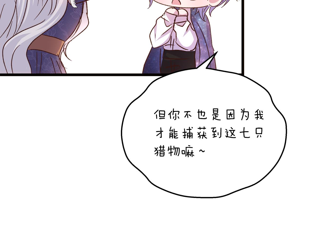 第57话 成为女王吧！57