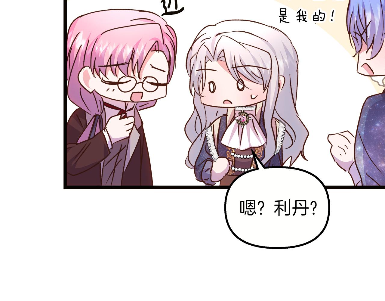 第57话 成为女王吧！59