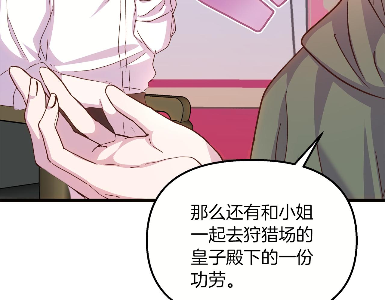第57话 成为女王吧！62
