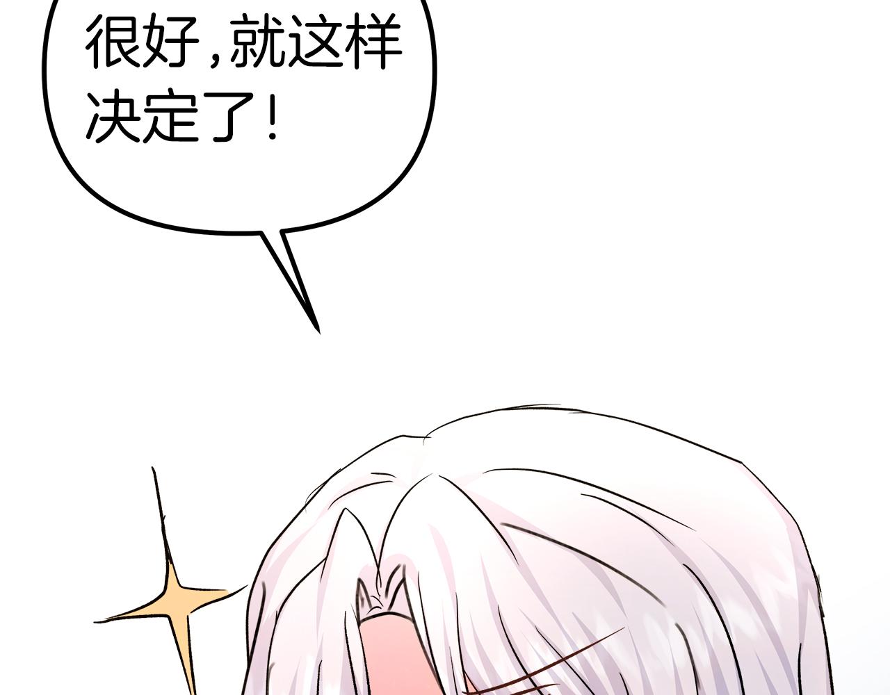 第57话 成为女王吧！73