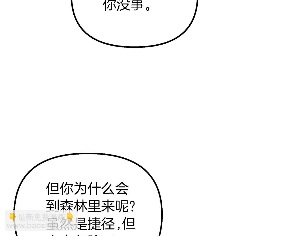 第57话 成为女王吧！8