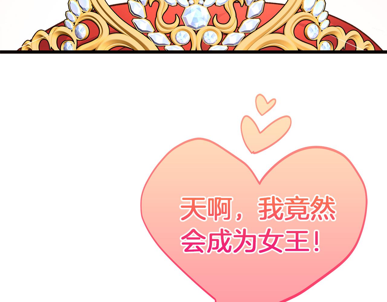 第57话 成为女王吧！82