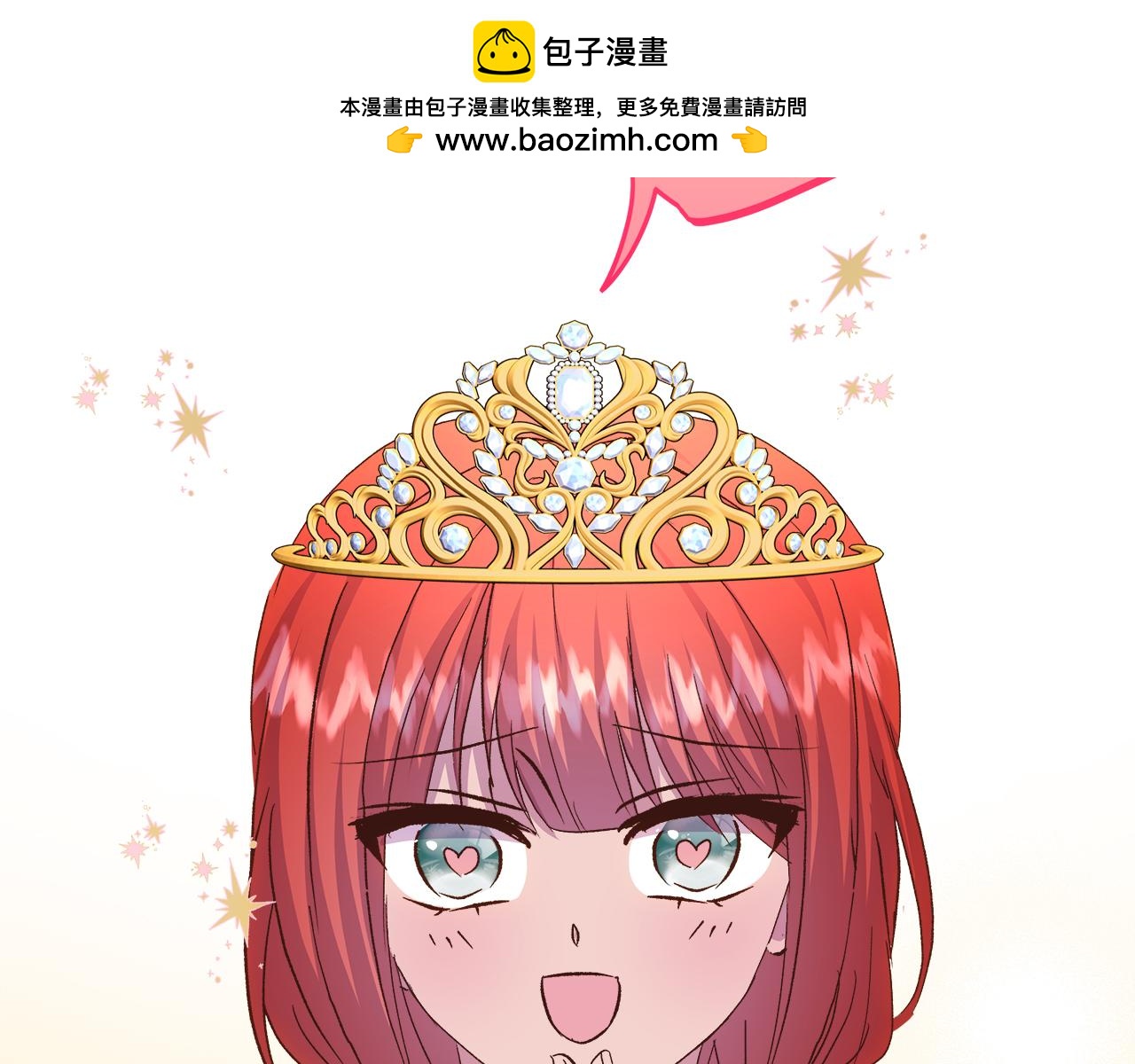 第57话 成为女王吧！83