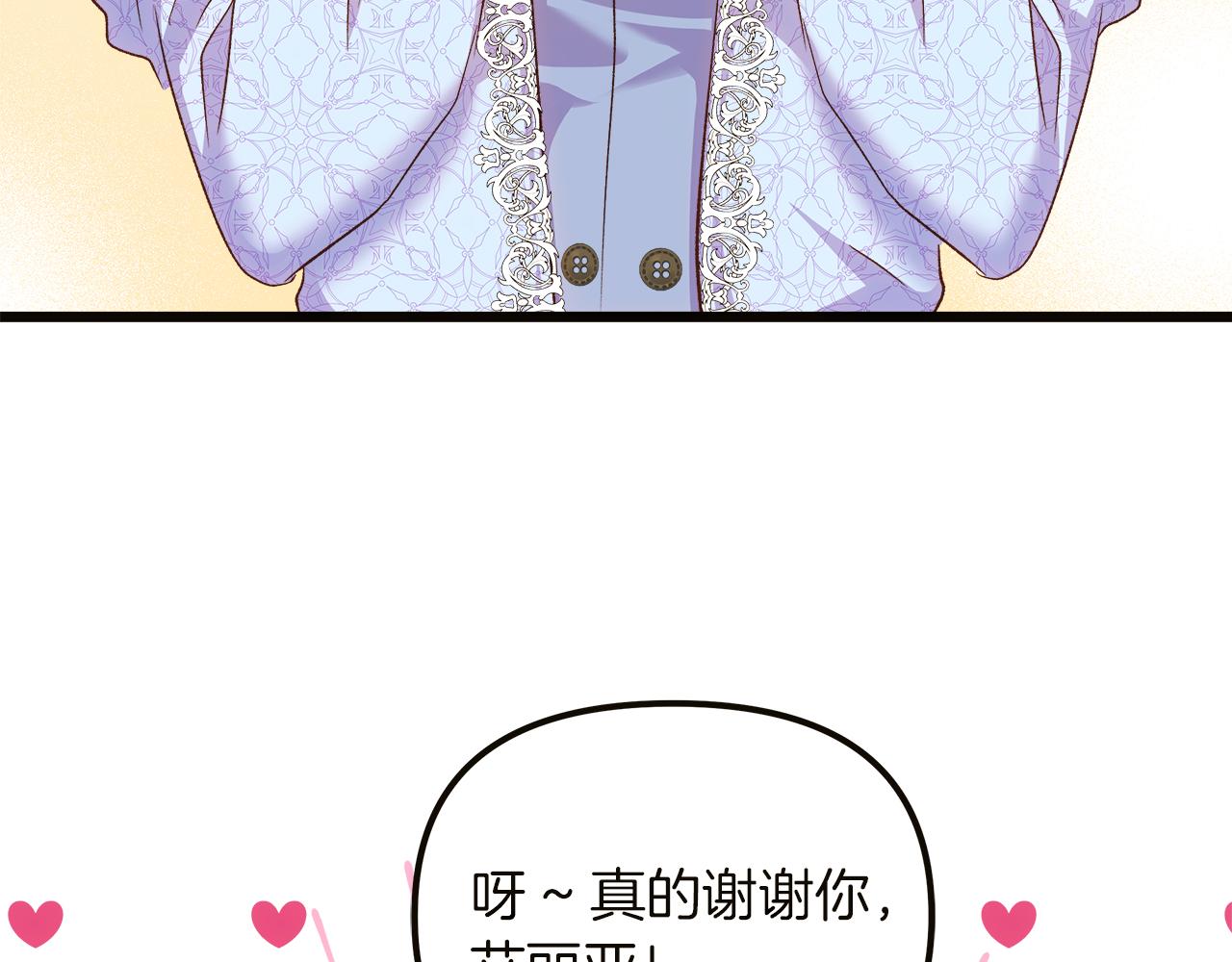 第57话 成为女王吧！85