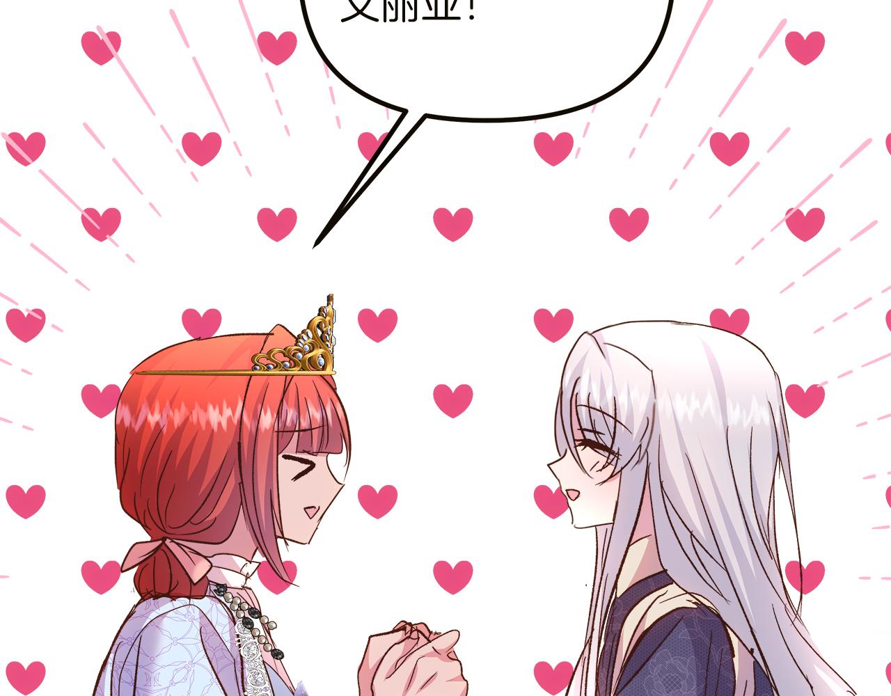 第57话 成为女王吧！86