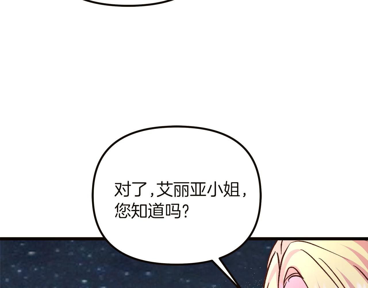 第57话 成为女王吧！88