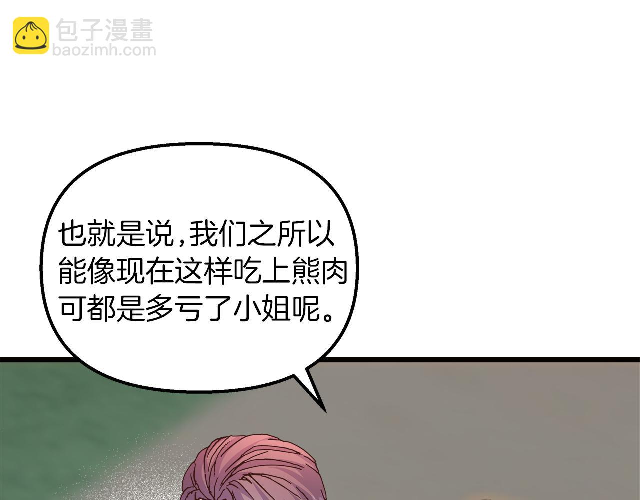 第57话 成为女王吧！91