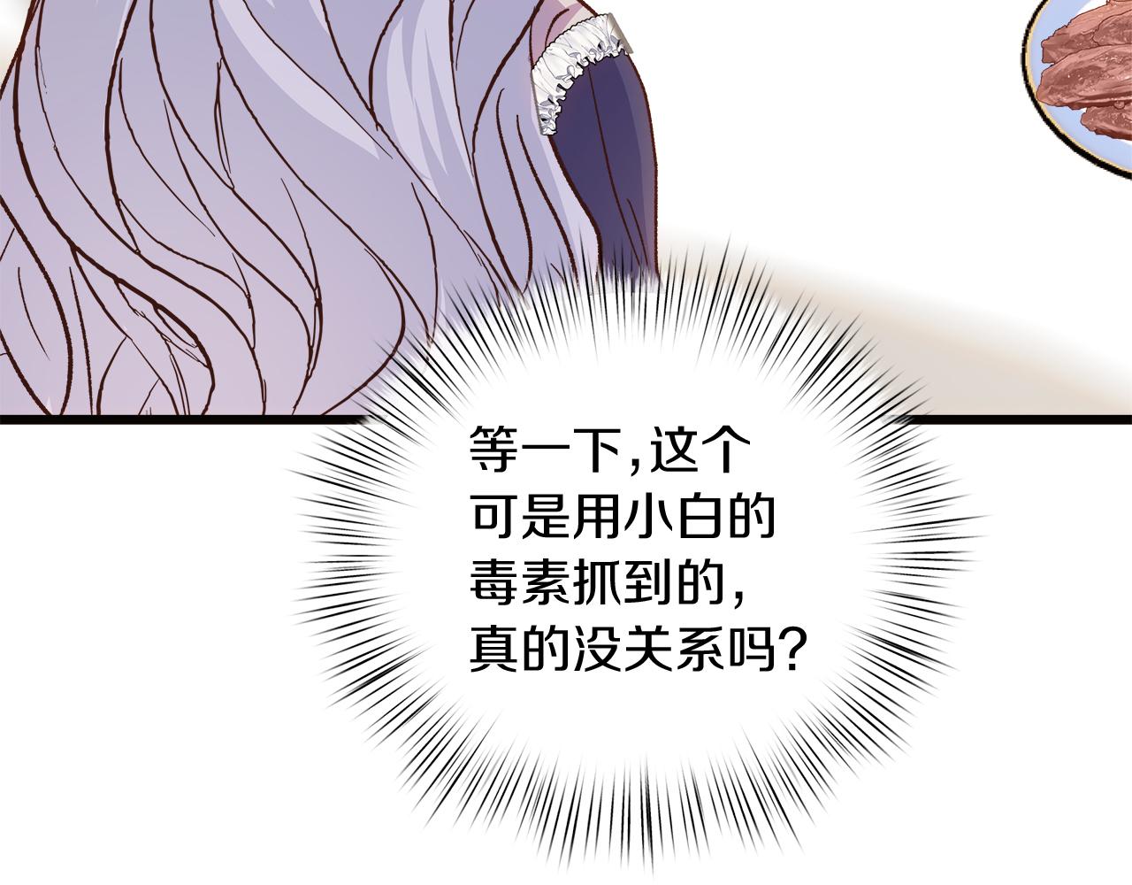 第57话 成为女王吧！94