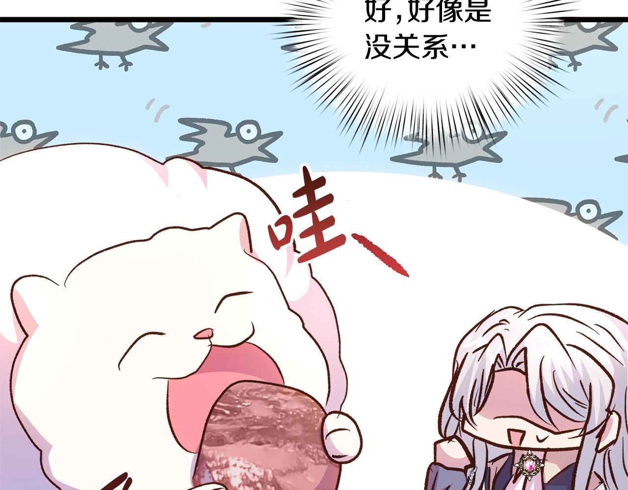 第57话 成为女王吧！97
